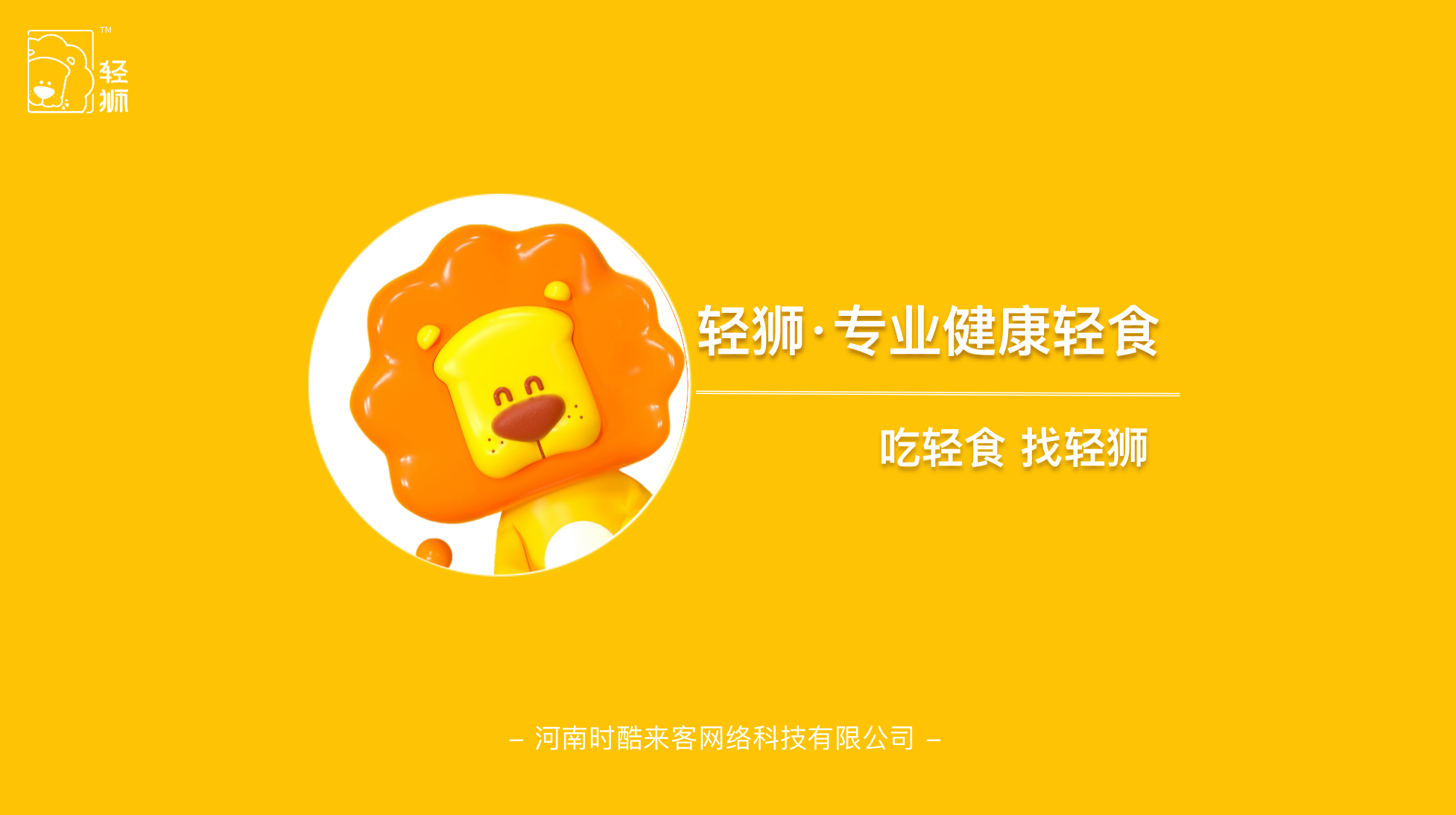 河南時酷來客網絡科技有限公司